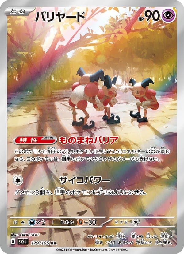Mr Mime